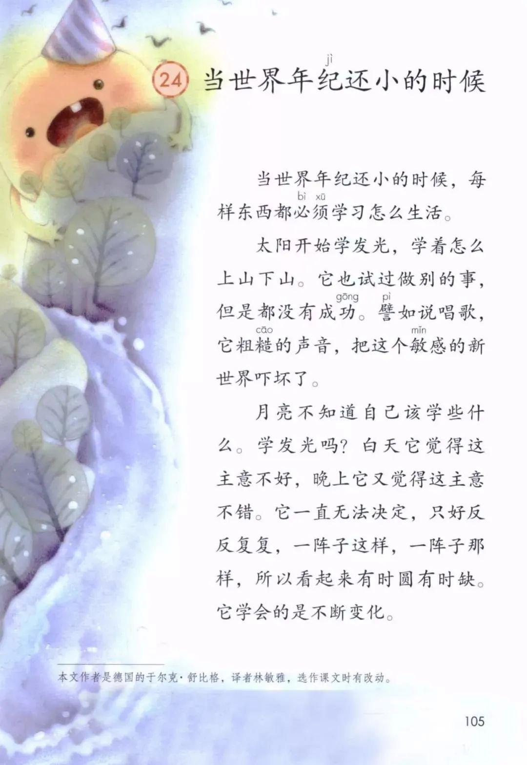 最新高科技产品课文介绍