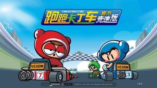 跑跑最新,速度与友情的日常故事之旅