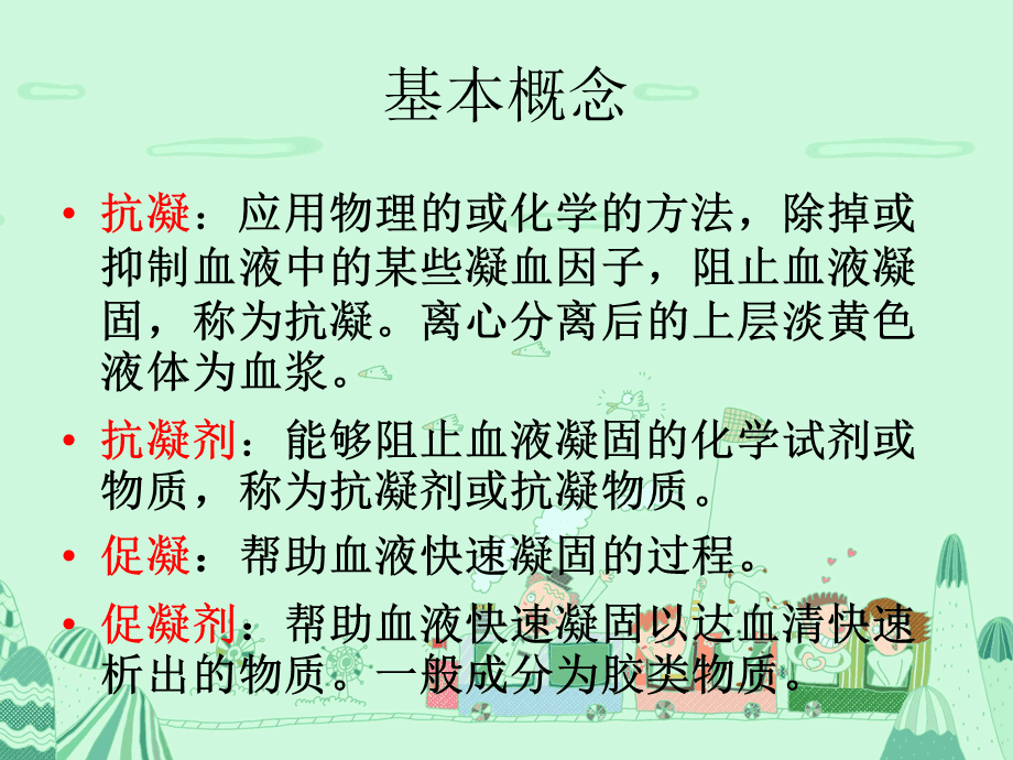 美妆日化 第192页