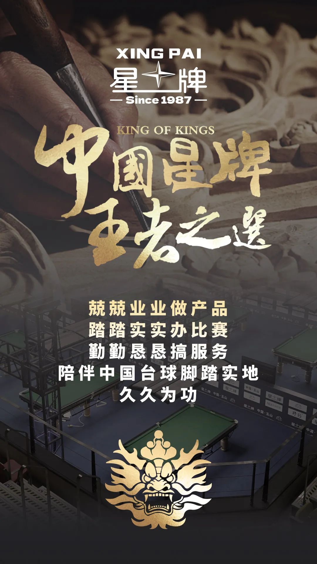 星牌最新科技引领生活革新,未来触手可及