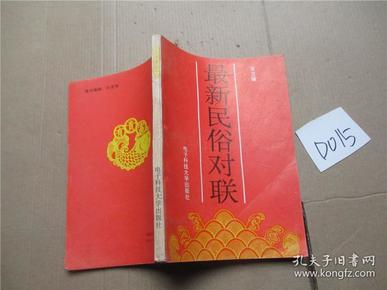 引领潮流的最新对子，时尚元素深度解析