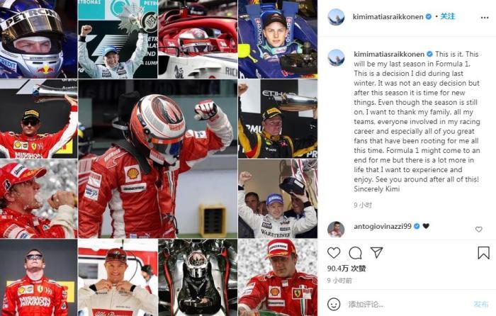 莱科宁的最新温馨日常风采展示