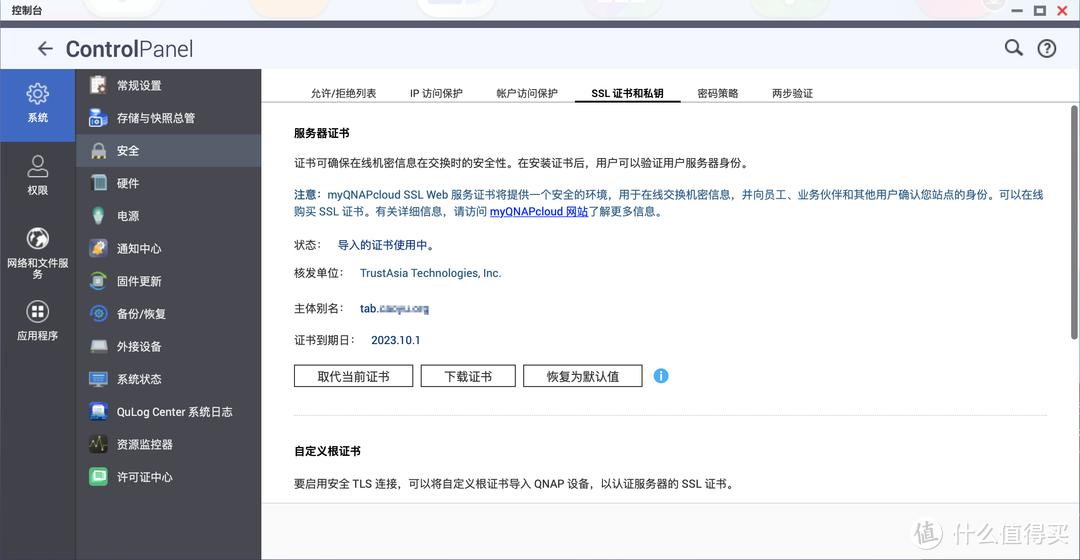 最新SSL技术下的安全冒险之旅，小明的奇妙日常