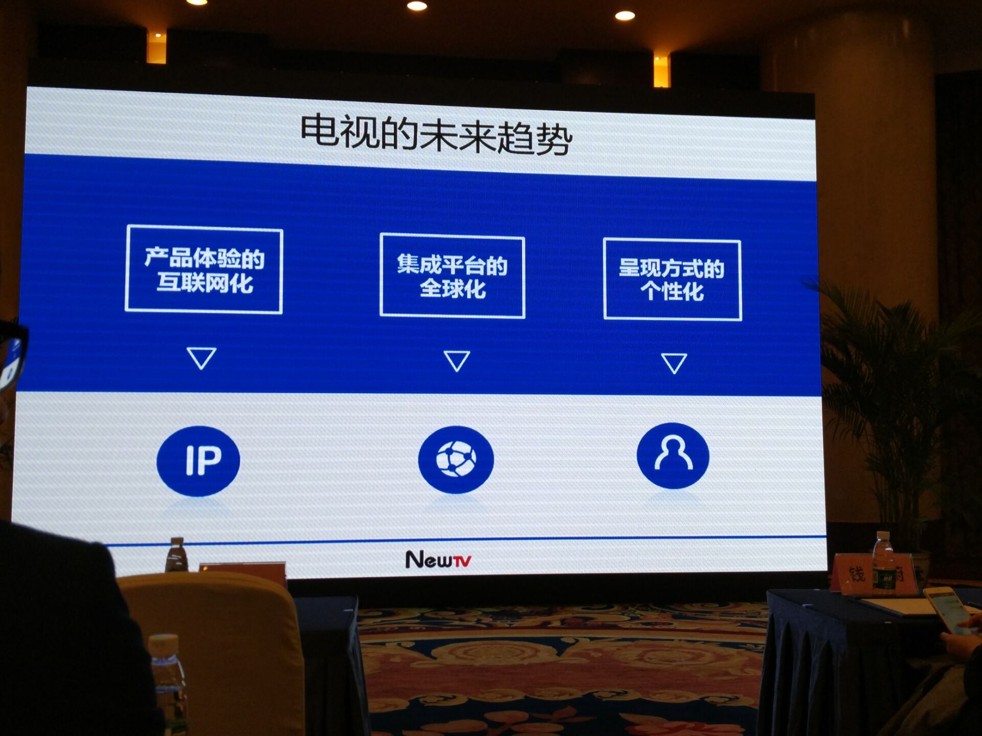 互联网电视，革新家庭娱乐方式的双刃剑