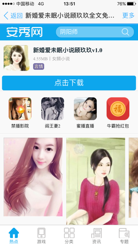 宋御衍顾玖玖，深情缱绻，命运最新章节交织