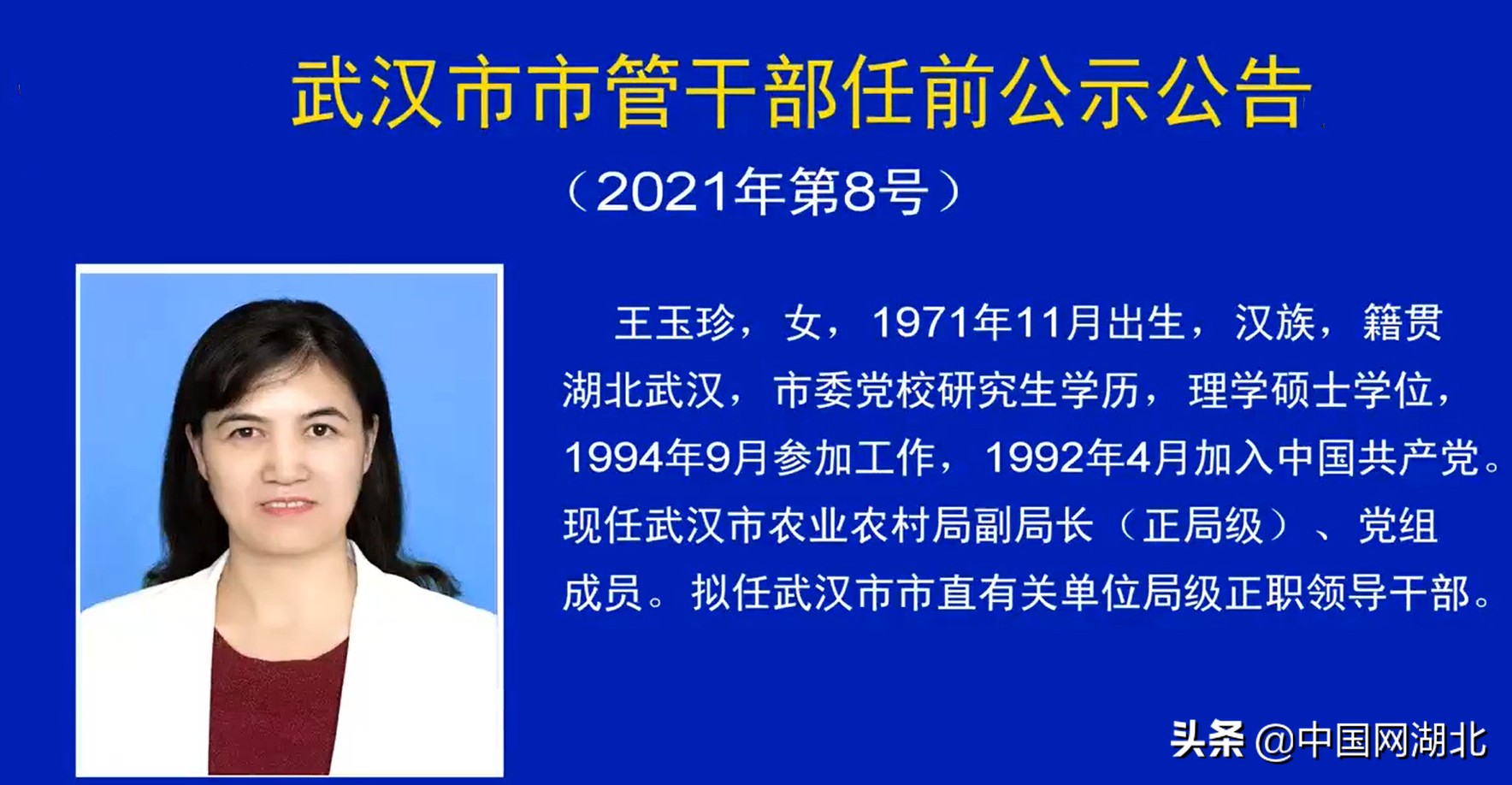 武汉新任领导引领科技革新,智能生活体验重塑江城未来