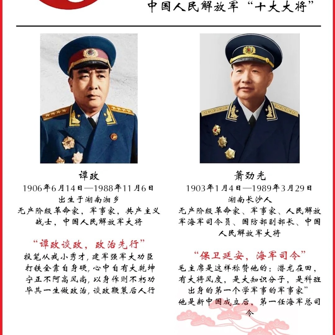 江苏籍将军最新名录