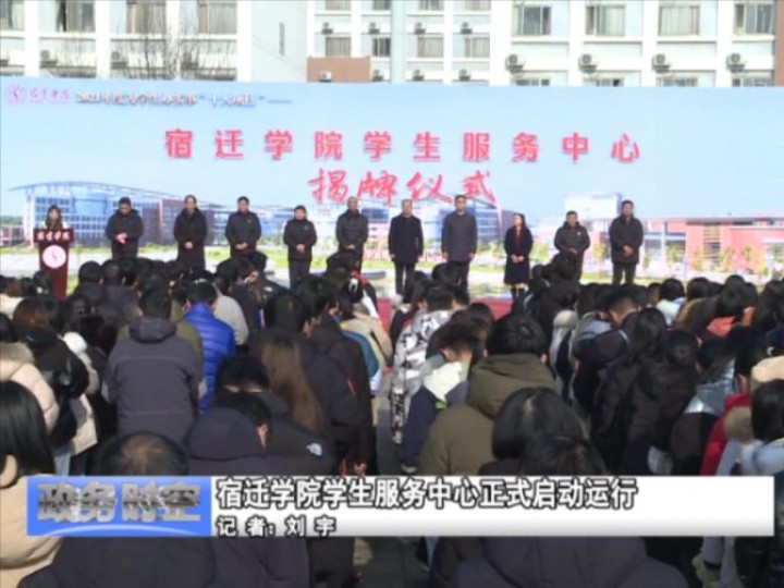 宿迁电视台,宿迁电视台,地方媒体的璀璨明珠