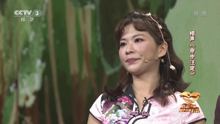 相声演员吴佩凌的日常趣事集锦