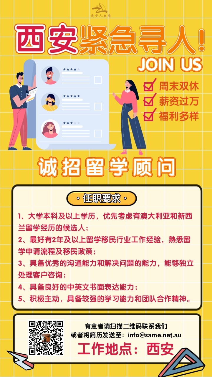 西安招聘网最新招聘,黄金宝地助你探寻理想工作!