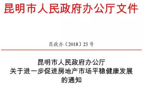 石家庄最新限售规定解读及政策概览
