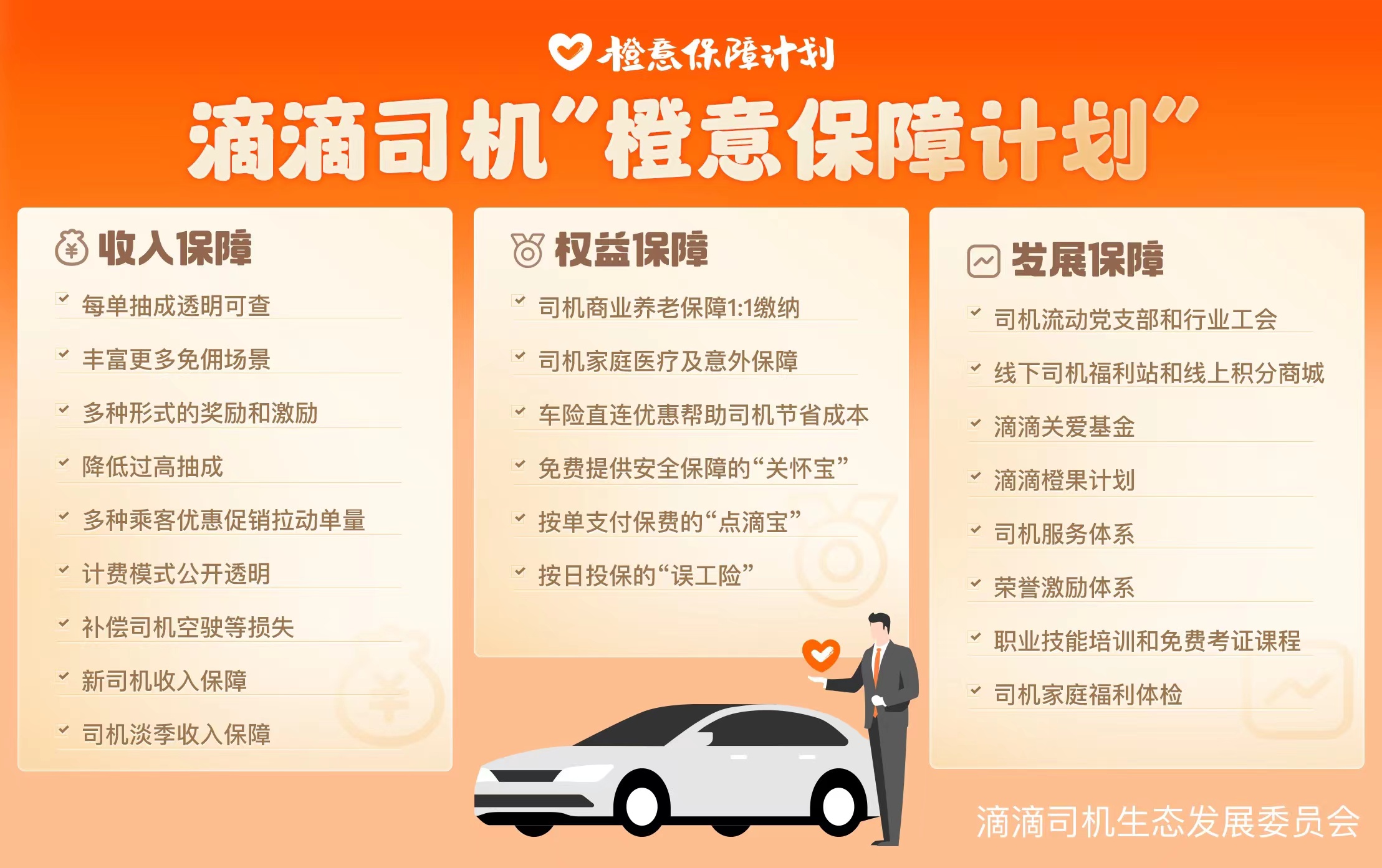 美妆日化 第171页