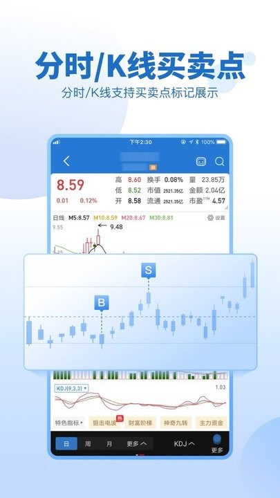 宏源证券增强版行情交易软件，引领证券交易全新体验的首选工具