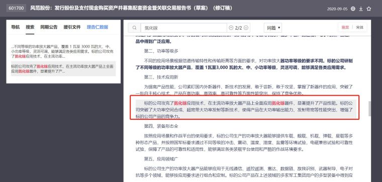 风范股份重组最新动态揭秘,自然美景探索之旅启程