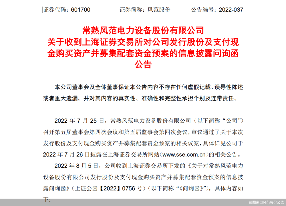 风范股份重组最新动态揭秘,自然美景探索之旅启程