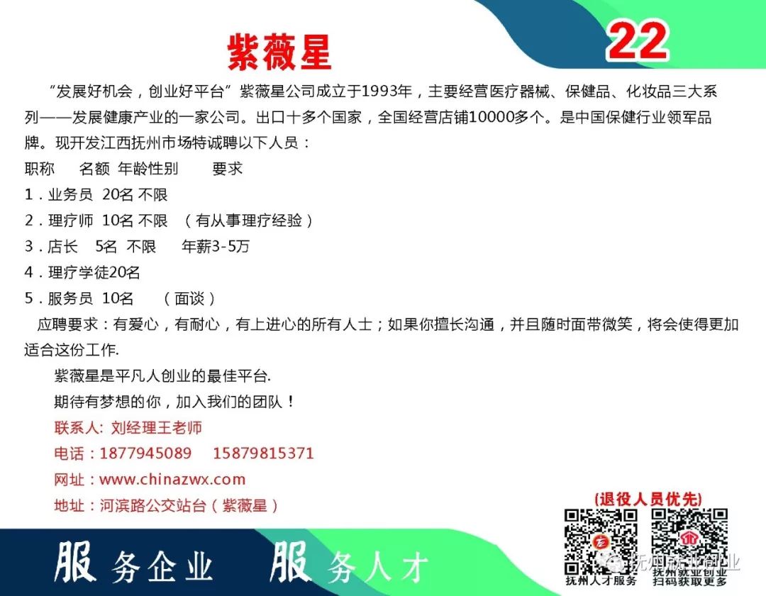贵溪招聘信息更新，时代脉搏与人才航标的交汇点