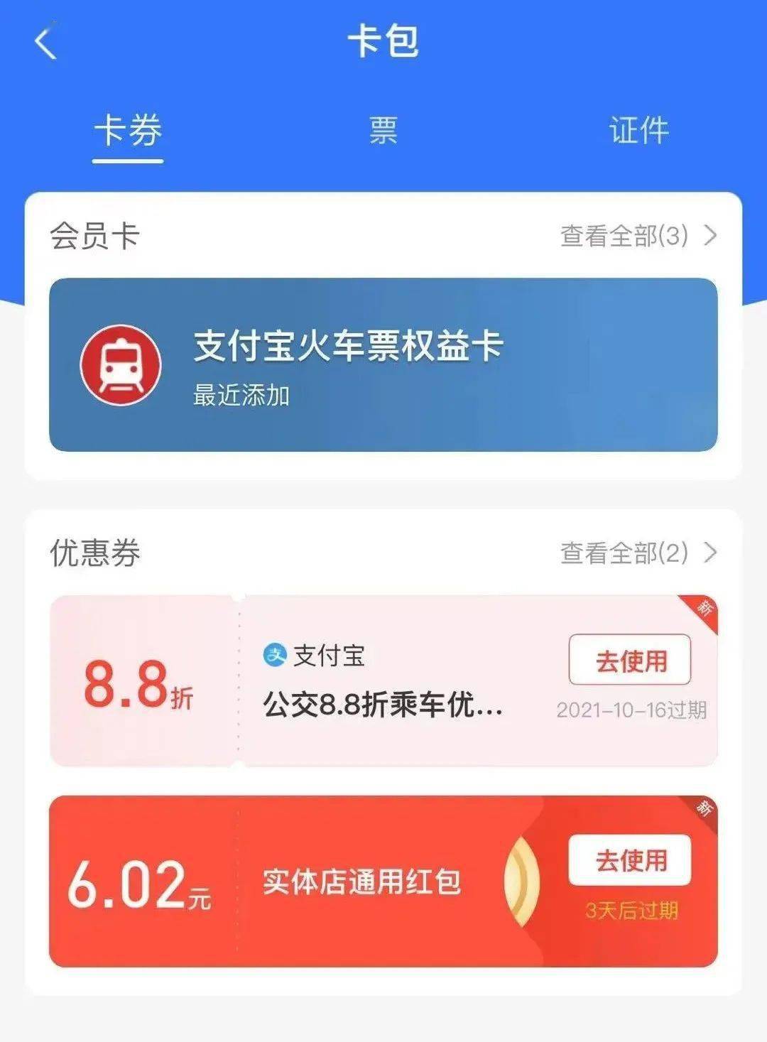 美妆日化 第167页
