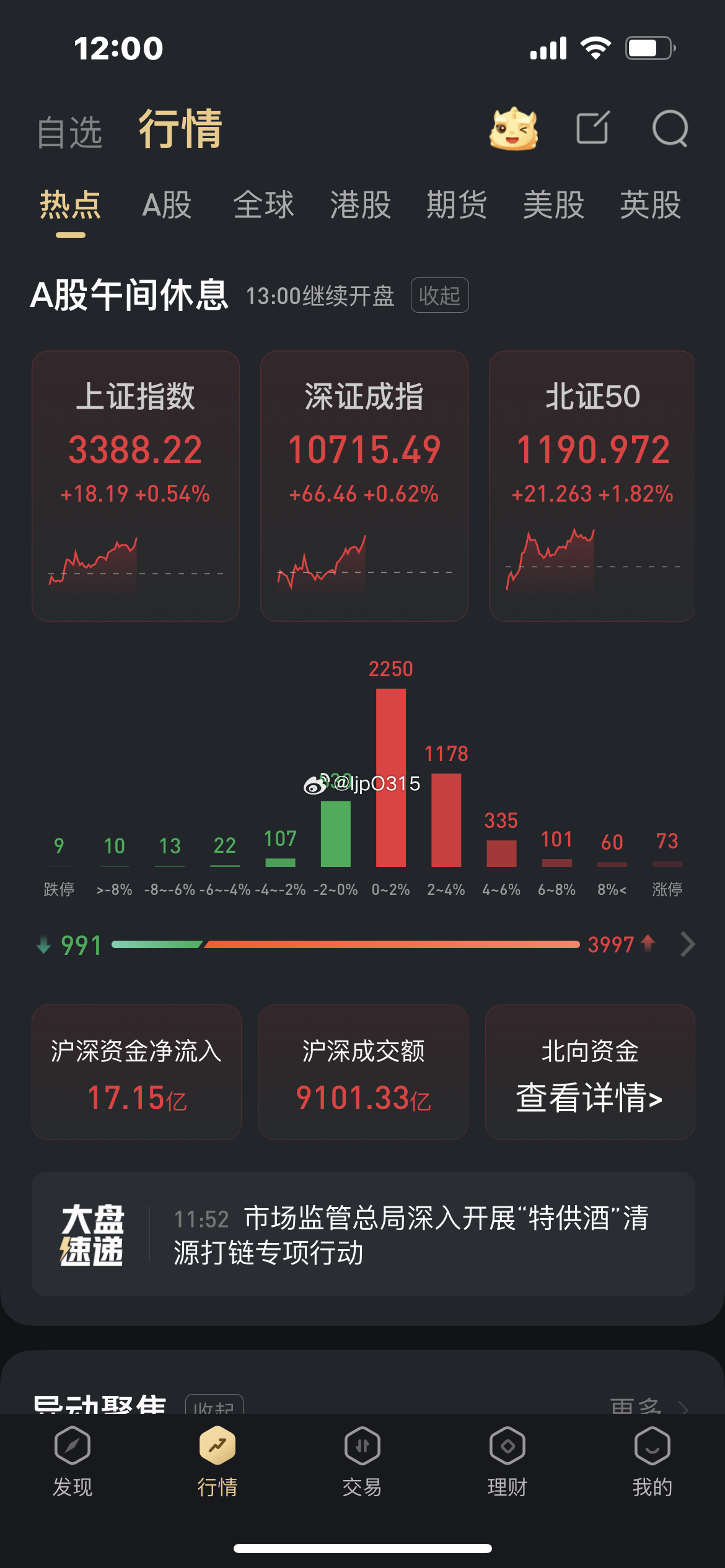 学习铸就自信，安情行情成就无限可能