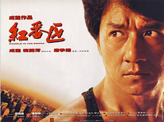 成龙电影奇迹,时代印记的璀璨辉煌