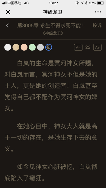 沈浪苏若雪最新章节完整版标题揭晓