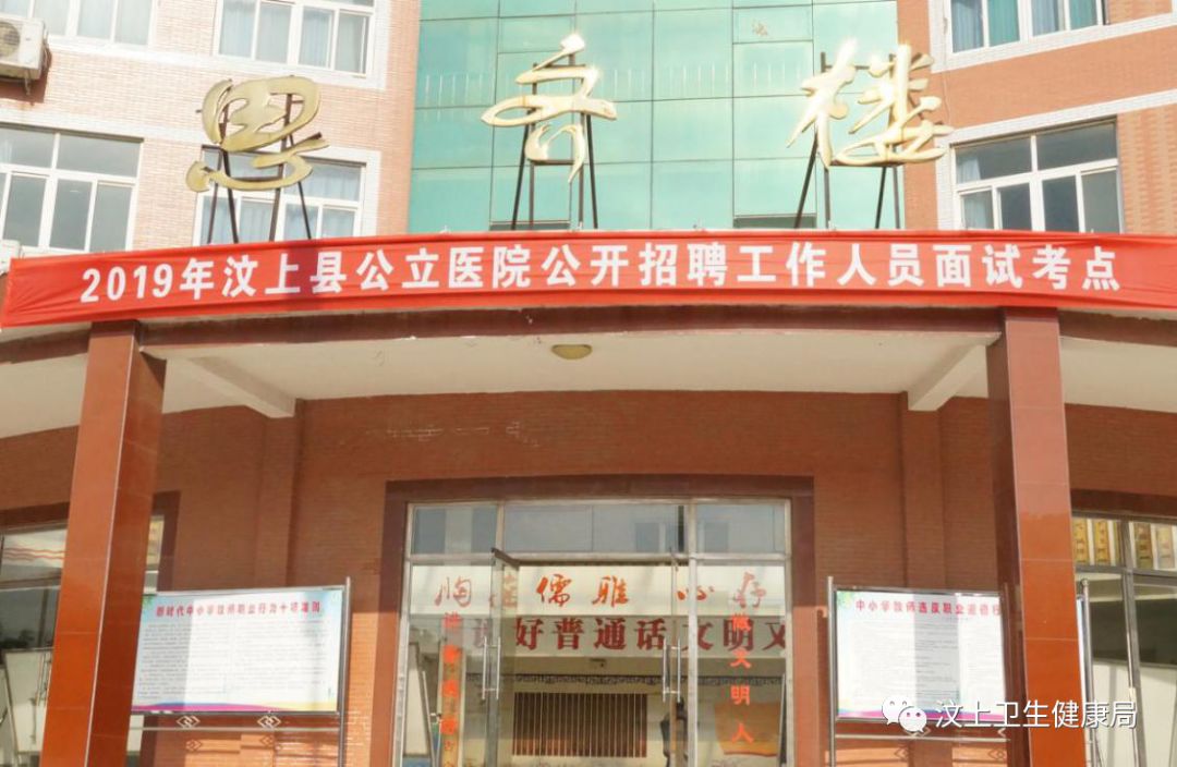 汶上最新招聘信息汇总