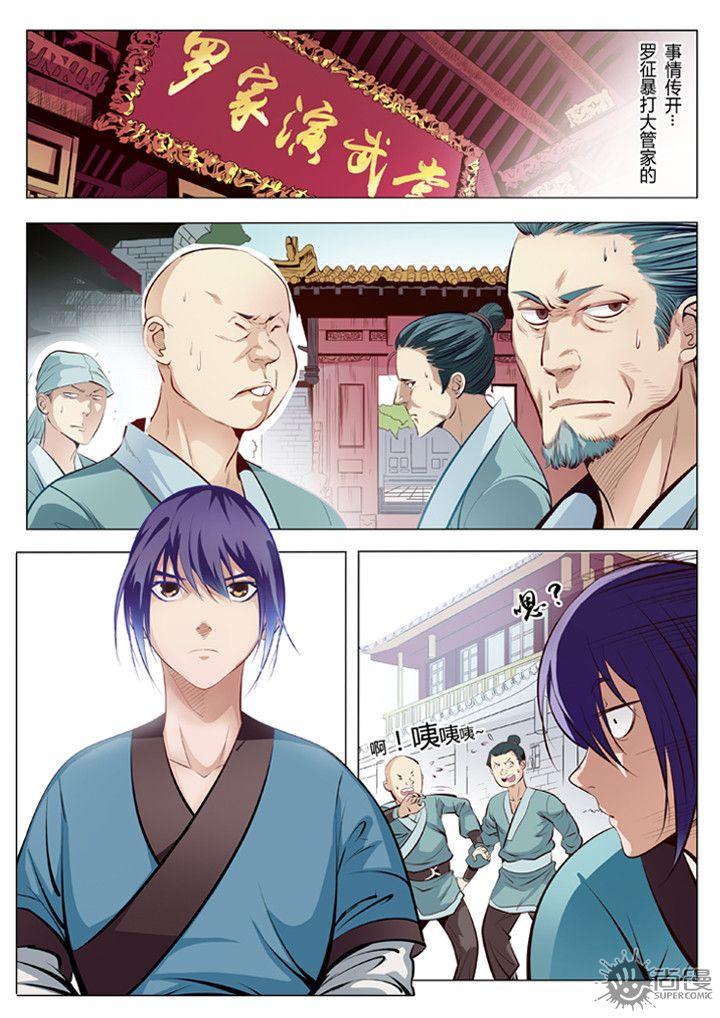 百炼成神,最新回顾与深远影响