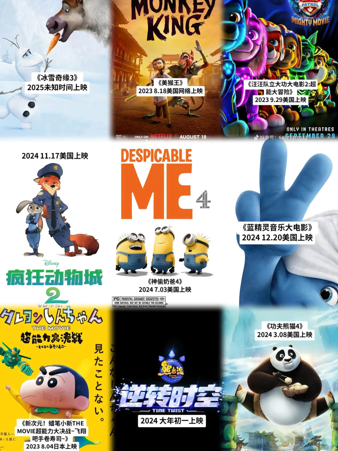 最新动画片2024,自然美景探险之旅启程