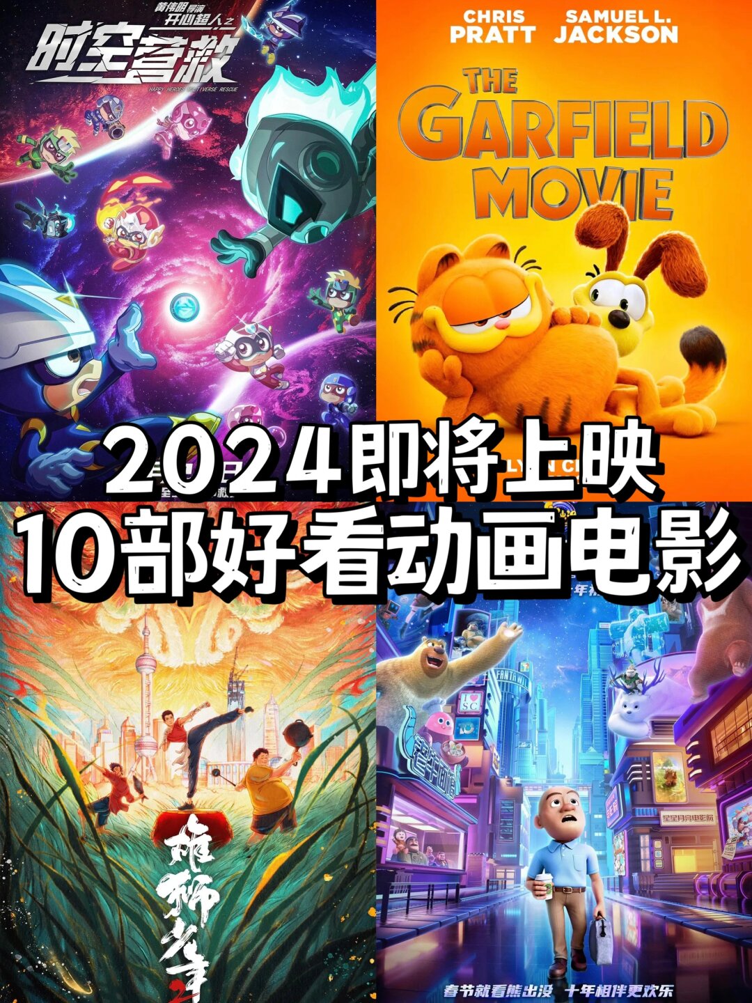 最新动画片2024,自然美景探险之旅启程