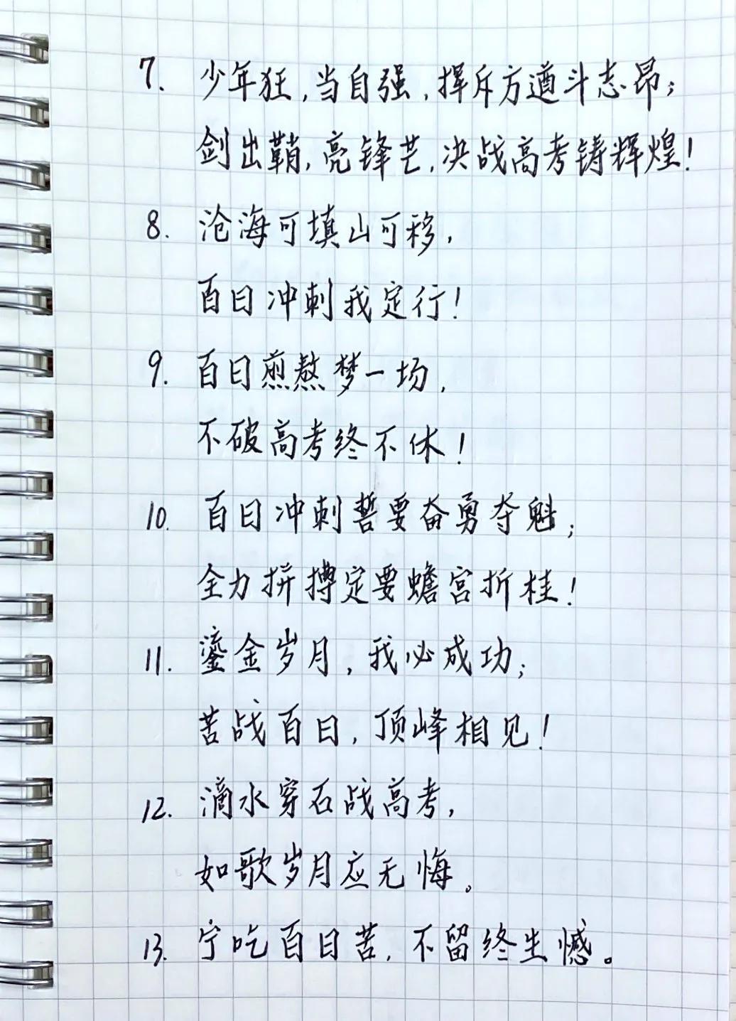 最新高三励志标语,跃升巅峰,自信闪耀,激发潜能,奋力前行!