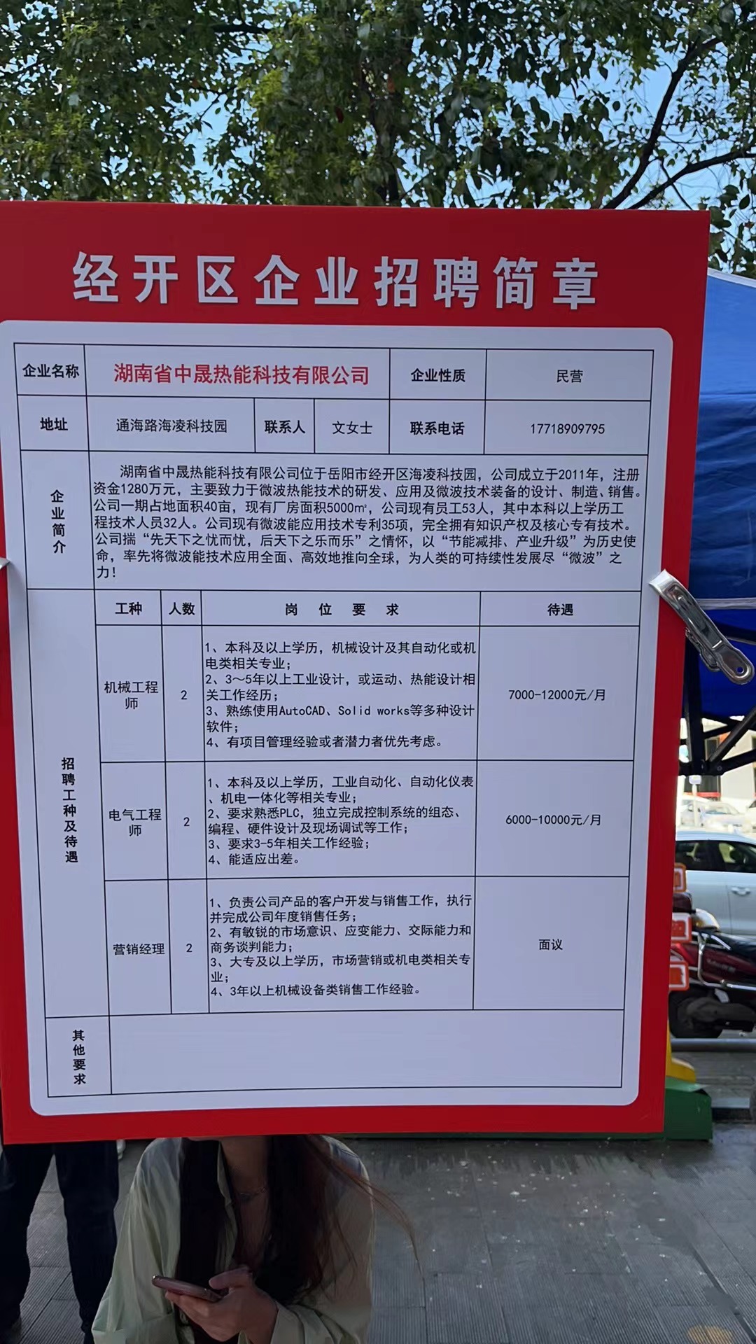 易俗河最新招聘信息及其多元解读