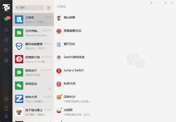 微信下载2024最新版,拥抱变化,成就梦想之路