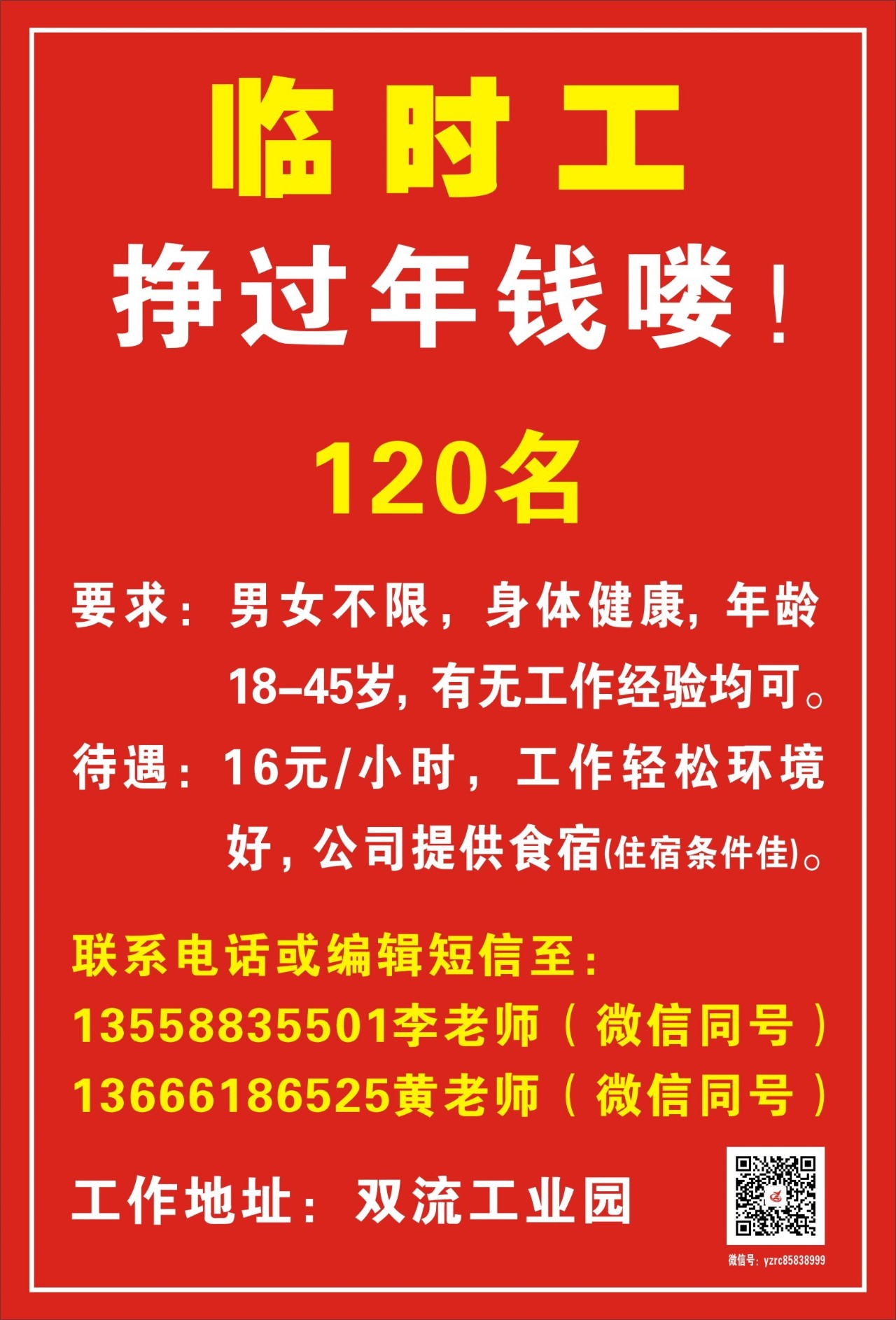 青浦临时工最新招聘,时代背景下的职场风景探索