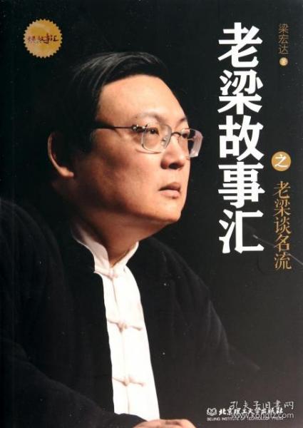 老梁故事汇最新一期,精彩历史长卷展现眼前