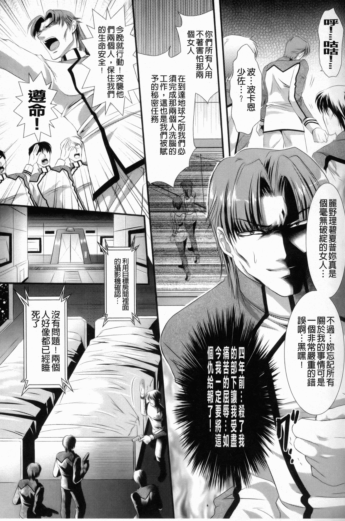 最新无翼鸟漫画,独特艺术魅力的探索