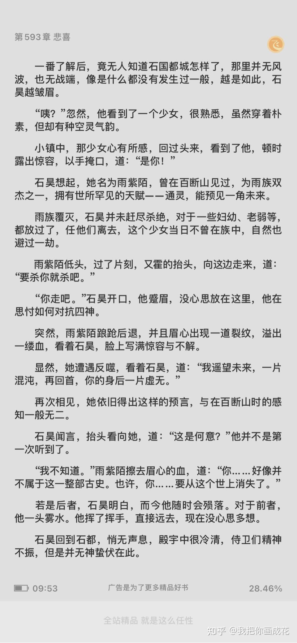晨东最新小说,温馨日常之快乐时光