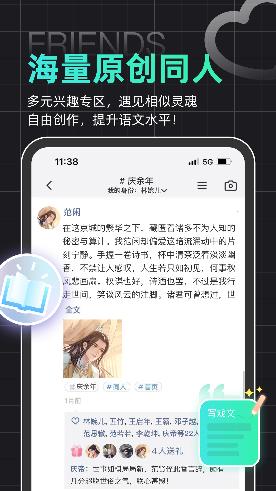 社交新潮流下的名人互动体验,名人朋友圈最新版亮相
