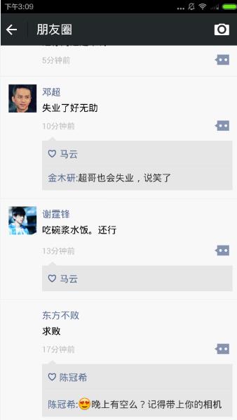 社交新潮流下的名人互动体验,名人朋友圈最新版亮相