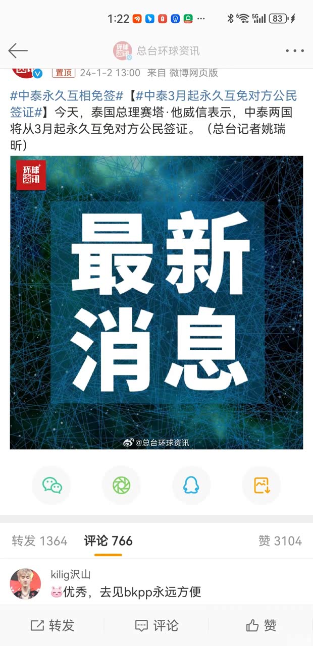 来存吧最新动态解析,深度分析与个人看法分享