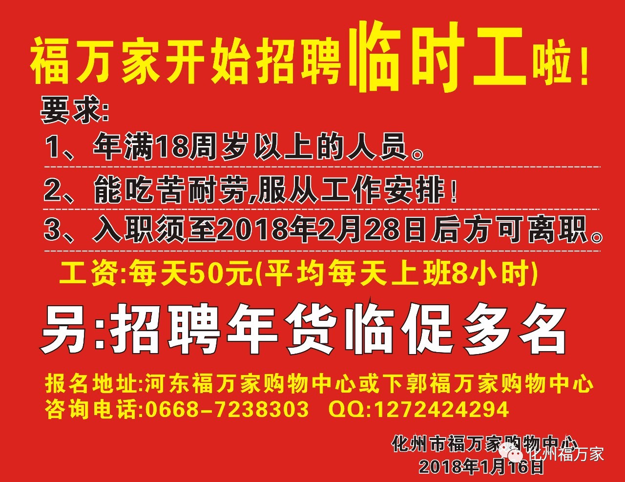 平湖临时工最新招聘,时代就业脉动下的招工热潮