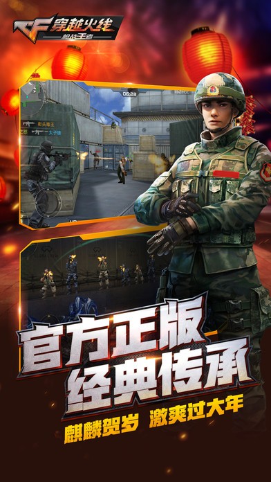 穿越火线下载热潮,一场热议中的游戏下载之旅