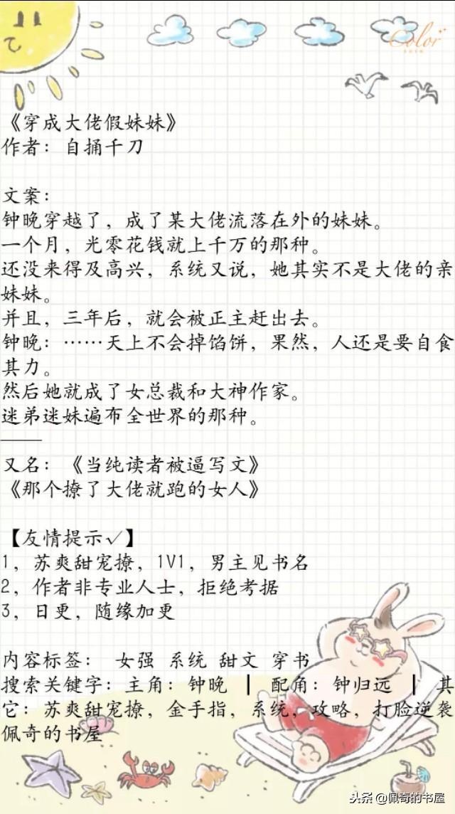 盛世嫡妃最新章节,历史与情节的完美交融