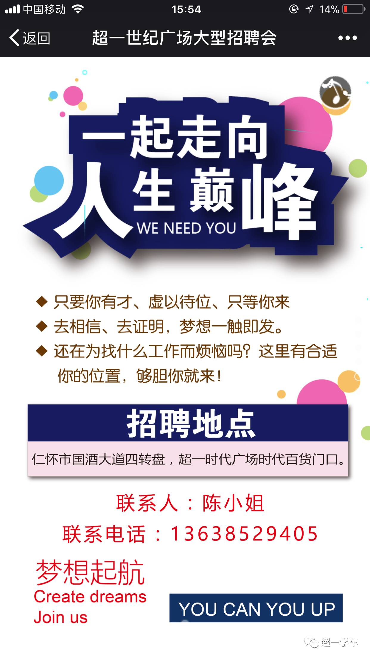 仁怀最新科技智能招聘启幕,重塑求职体验新篇章