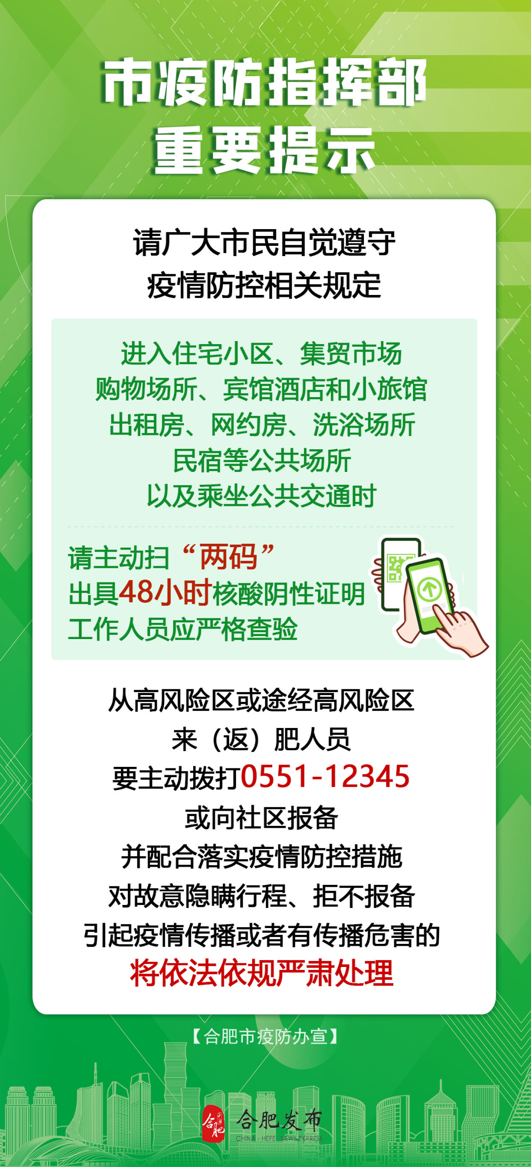 合肥疫情防控新规下的独特小巷风情与美食宝藏探索