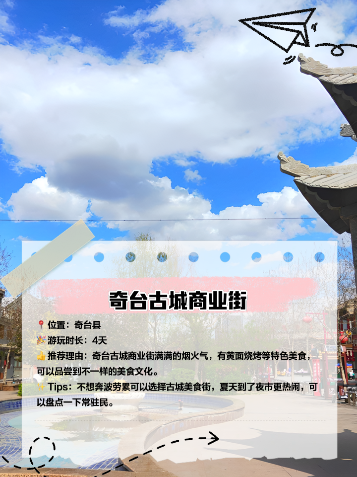 奇台县租房信息更新,家园变迁与学习的自信成就之旅