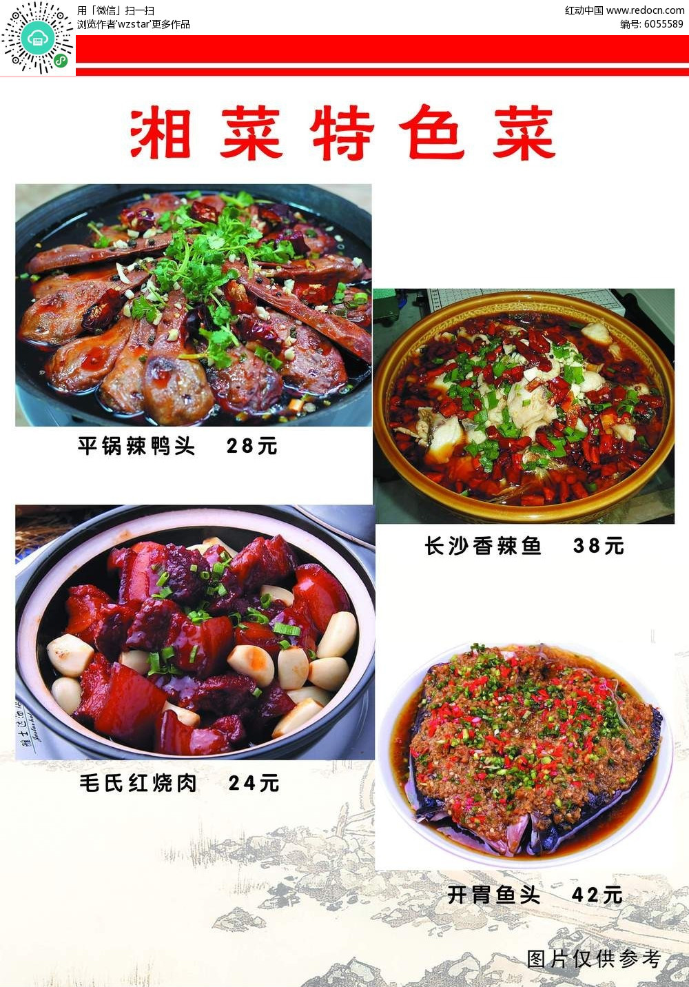 品味湘菜之美,最新特色菜图片与学习变化,自信成就梦想之路