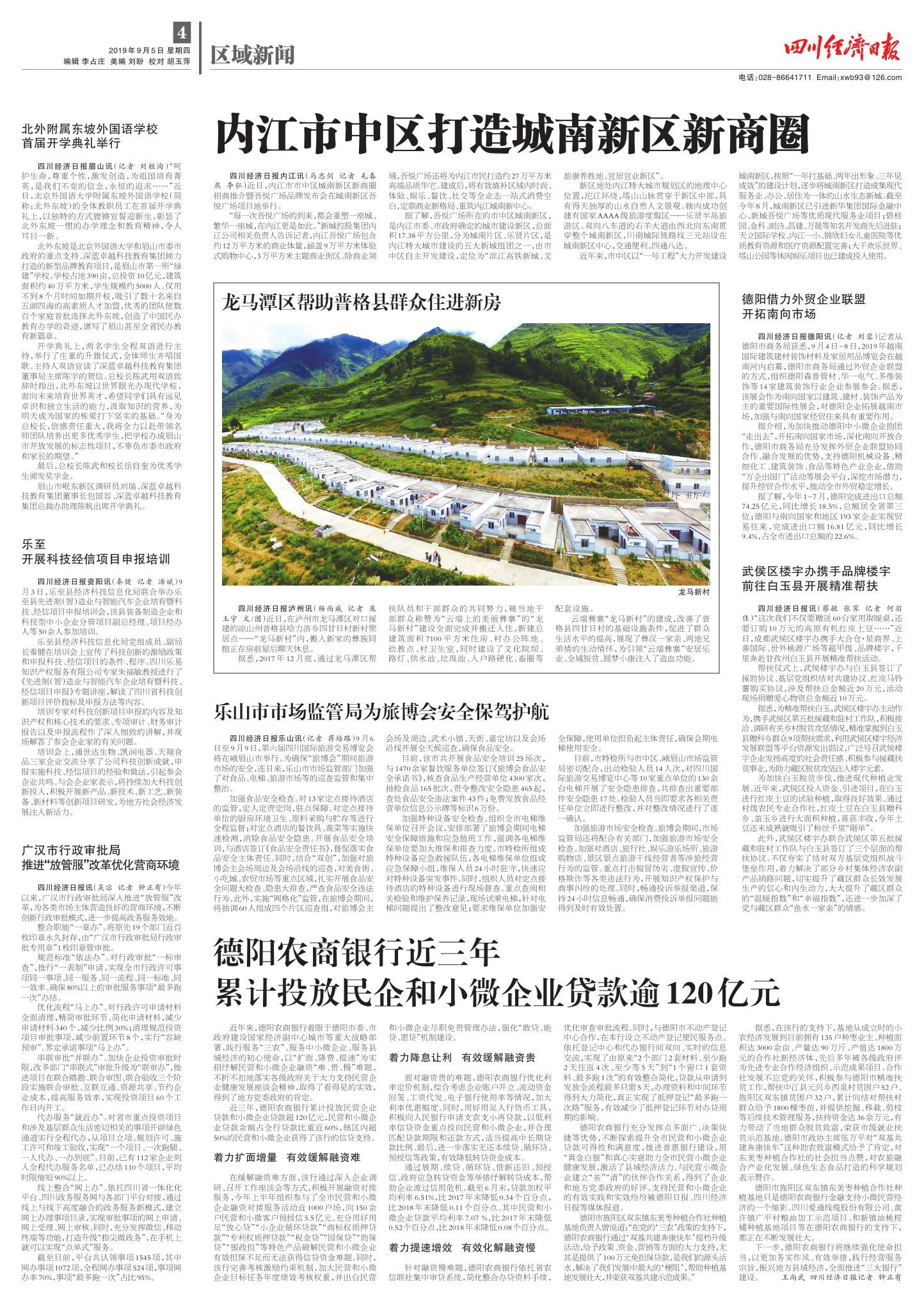 内江城南新区蓬勃发展,最新消息揭示未来之城新动向