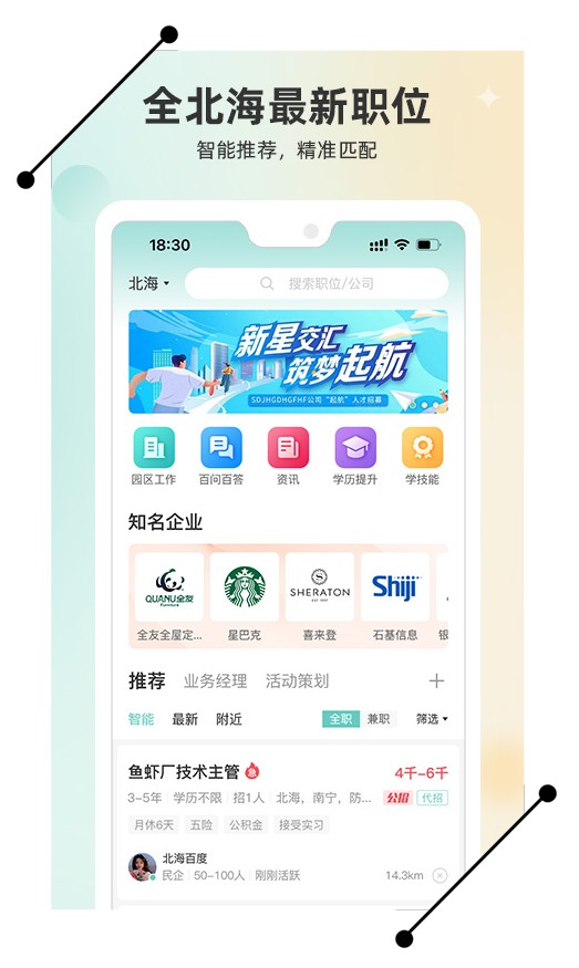 北部湾招聘网最新招聘信息大揭秘,热门职位火热招聘🔥🚀