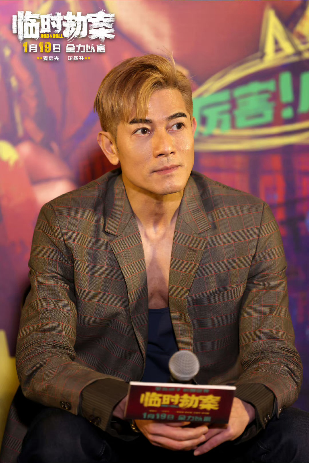 郭富城2025最新电影震撼上映!