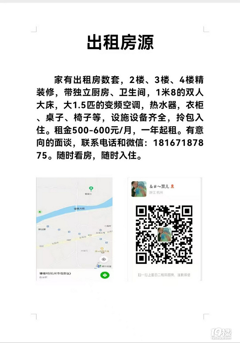 溪口租房信息更新,追梦者的温馨驿站与成长之旅