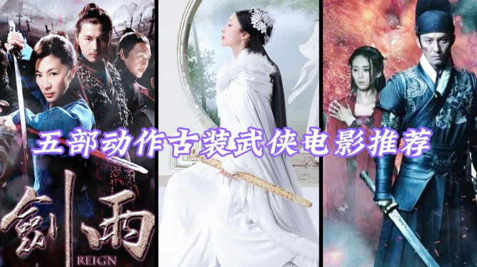 古装电影的未来篇章,科技与华章的融合,2025年古装电影展望